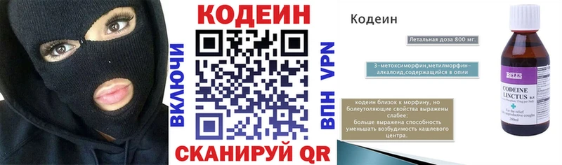shop клад  закладка  Красновишерск  Кодеиновый сироп Lean напиток Lean (лин) 