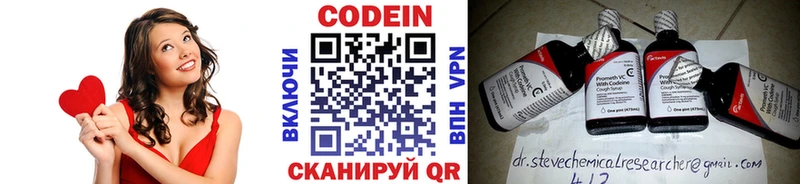 Кодеиновый сироп Lean Purple Drank Красновишерск