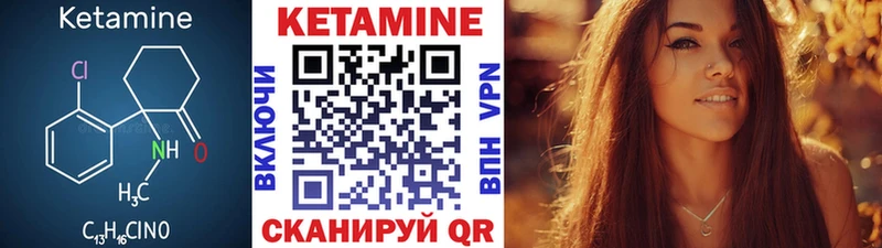 Кетамин ketamine  Красновишерск 