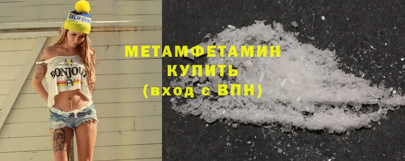 Первитин Methamphetamine  хочу наркоту  Красновишерск 