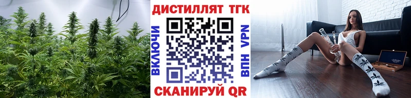 дарнет шоп  Красновишерск  Дистиллят ТГК вейп 